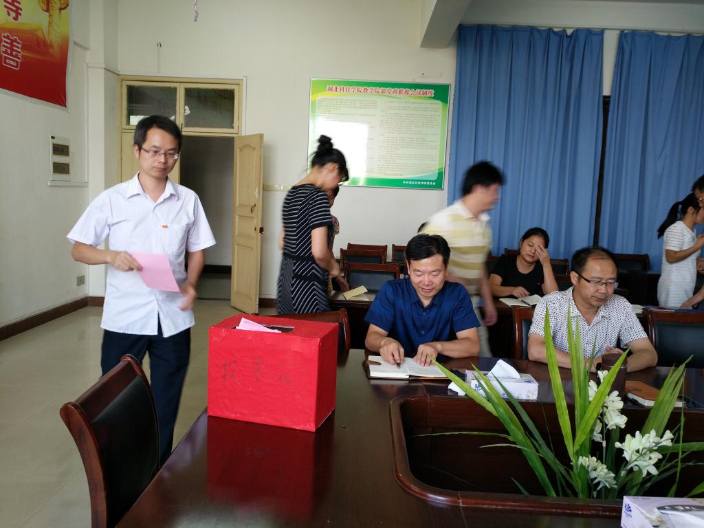 yl6809永利完成党总支和党支部换届选举工作 yl6809永利完成党总支和党支部换届选举工作