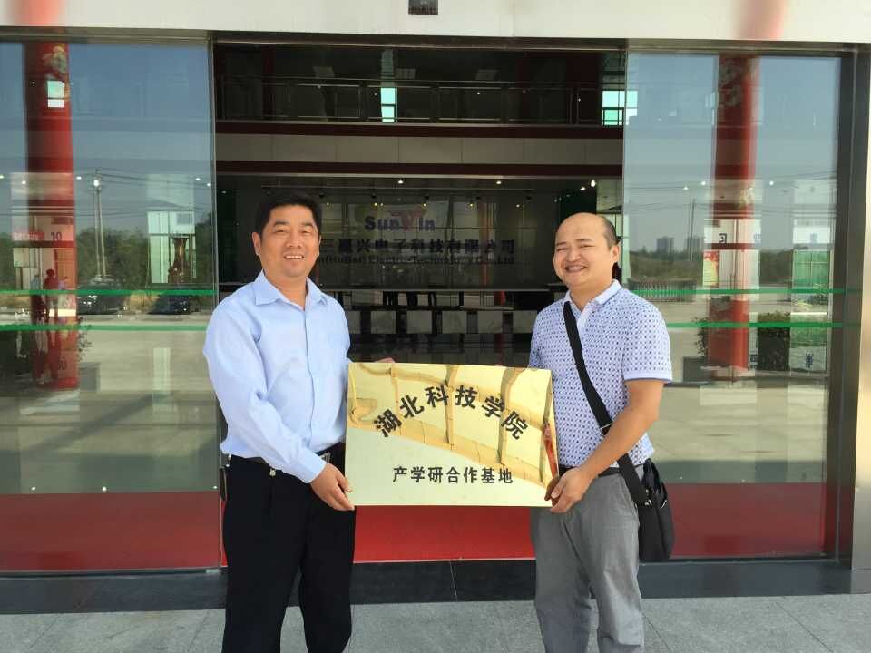 公司与湖北三赢兴电子科技有限公司签订合作框架协议